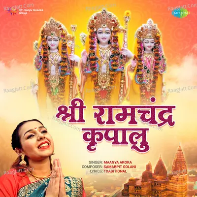 Shri Ram Chandra Kripalu - Maanya Arora Cover
