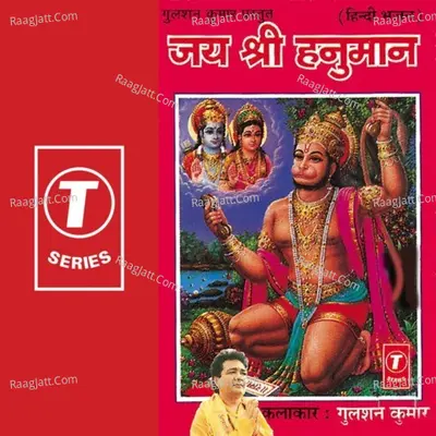 Jai Shree Hanumaan - Babla Mehta