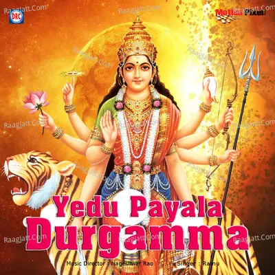 Yedu Payala Durgamma - Ramu