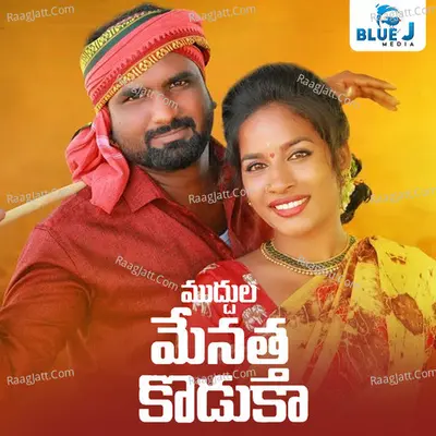 Muddula Menatta Koduka Cover