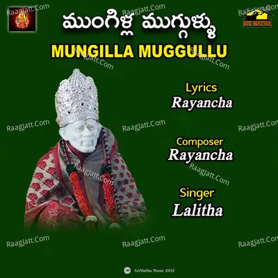 MUNGILLA MUGGULLU Cover