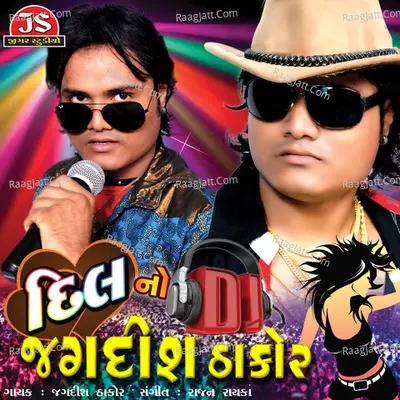 Dil No DJ Jagdish Thakor - Jagdish Thakor