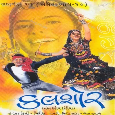 Khelaiya- Vol- 10- Kalshor- Non-Stop Dandiya - Bela Sulakhe