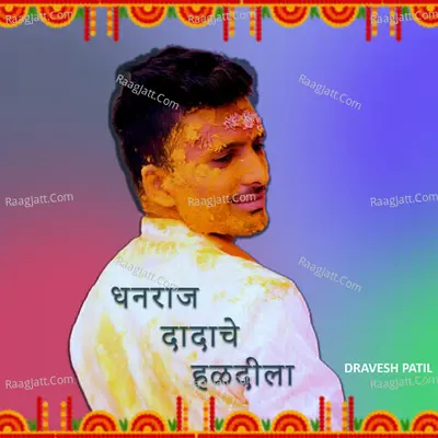 Dhanraj Dada Che Haldila Cover