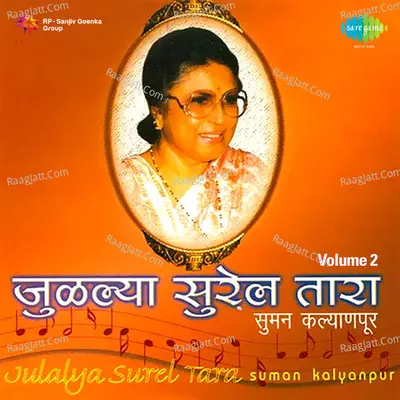 Suman Kalyanpur - Julalya Surela Taaraa,Vol. 2 Poster
