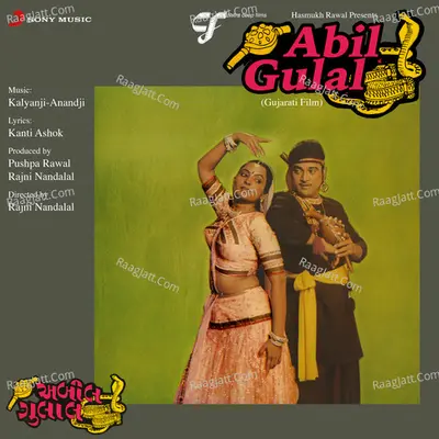 Abil-Gulal Poster
