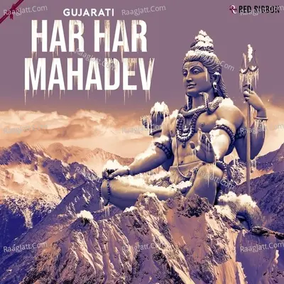 Har Har Mahadev- Gujarati - Anup Jalota