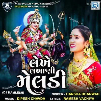 Lekhe Lakhani Meldi (Dj Kamlesh) Cover
