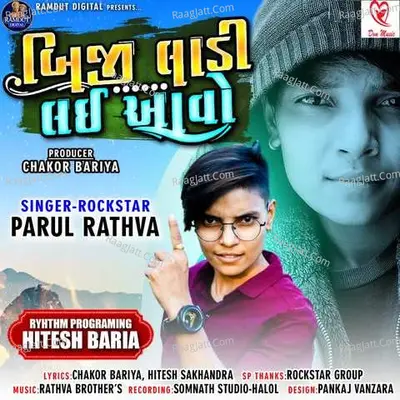 Biji Ladi Lai Aavo - Parul Rathva