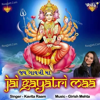 Jai Gayatri Maa Cover