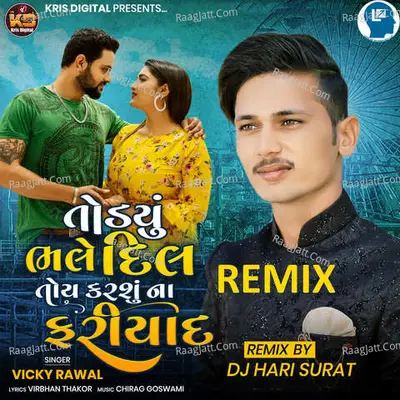 Todyu Bhale Dil Toy Karshu Na Fariyad Remix Cover