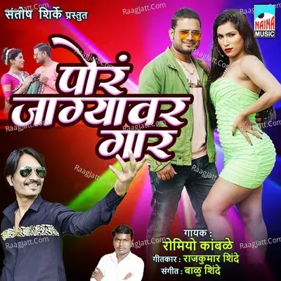 Por Jagyvar Gar Cover