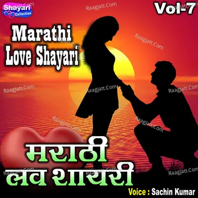 Marathi Love Shayari, Vol. 7