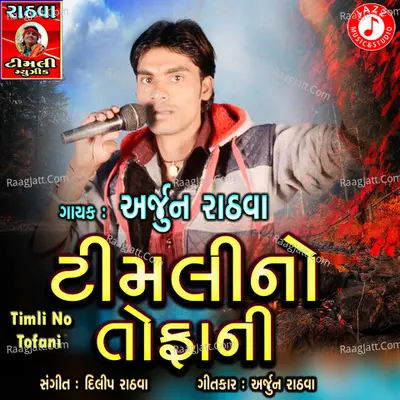 Timli No Tofani - Arjun Rathva