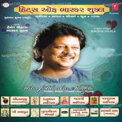 Hits Of Bhaskar Shukla - Bhaskar Shukla