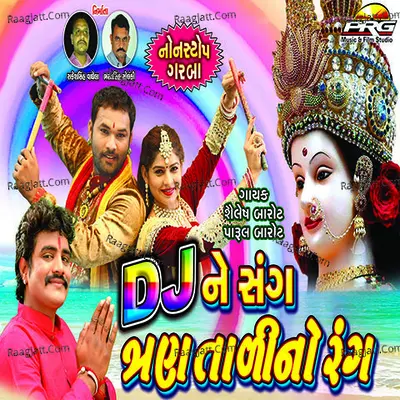 Dj Ne Sang Tran Talino Rang - Sailesh Barot