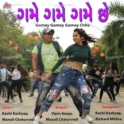 Gamey Gamey Gamey Chhe Cover