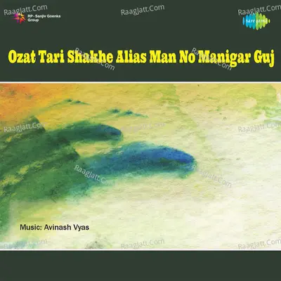 Ozat Tari Shakhe Alias Man No Manigar Poster