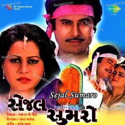 Sejal Sumaro Poster