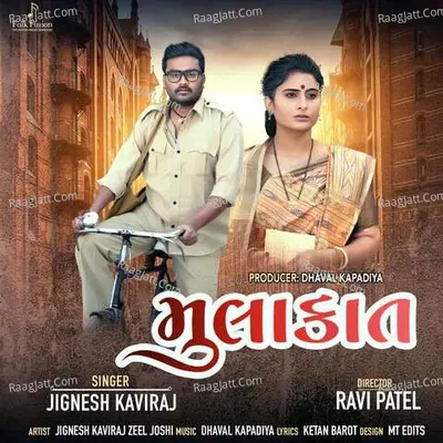 Jignesh Kaviraj