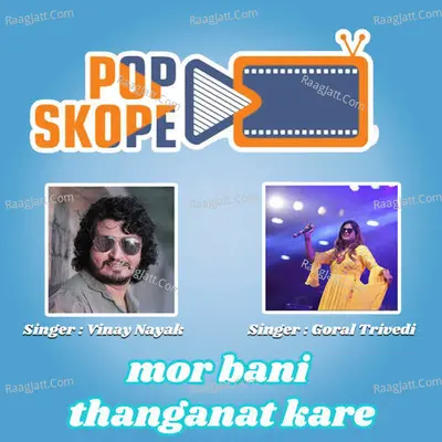Mor Bani Thanganat Kare