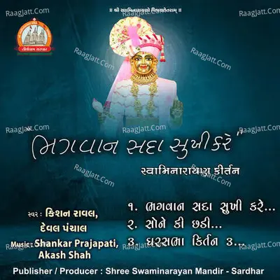 Bhagwan Sada Sukhi Kare Swaminarayan Kirtan Poster