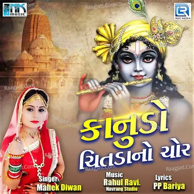 Kanudo Chitda No Chor Cover