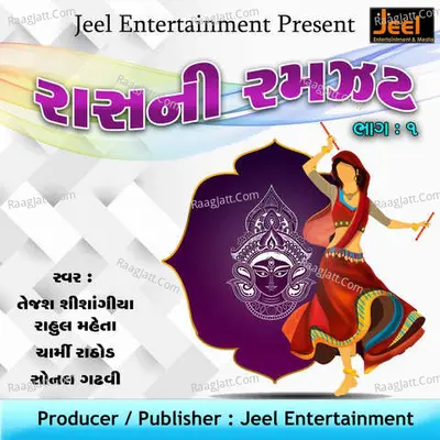 Raas Ni Ramzat Poster