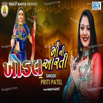 Khodal Maa Ni Aarti Cover