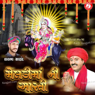 Meldi Ma Ni Aarti - Single