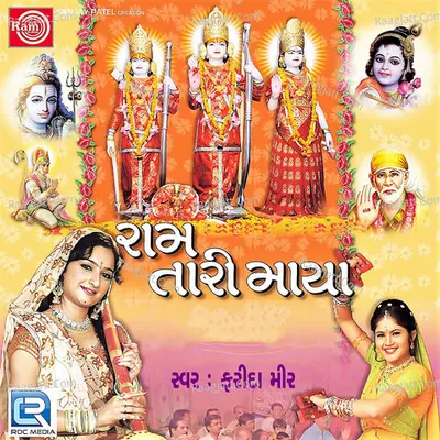 Ram Tari Maya - Farida Meer