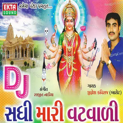 DJ Sadhi Mari Vatavadi - Jignesh Kaviraj