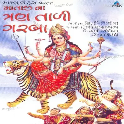 Mataji Na Tran Taali Garba - Nisha Upadhyay