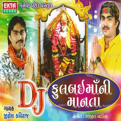 DJ Phoolbai Maa Ni Manta Poster