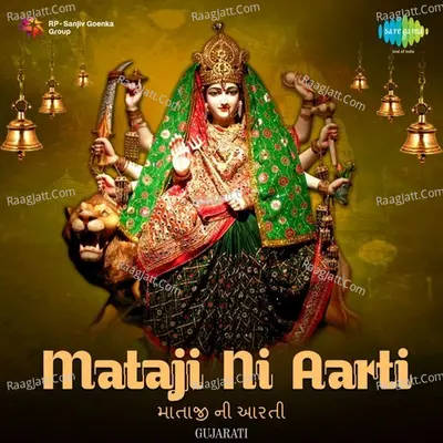 Mataji Ni Aarti - Purshotam Upadhyay