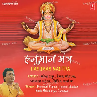 Hanuman Mantra - Bhushan Dua