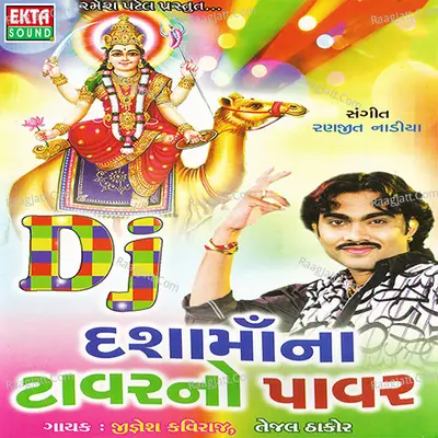 Dj Dashama Na Tavarno Powar - Jignesh Kaviraj