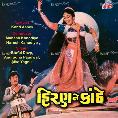 Hiran Ne Kanthe Poster