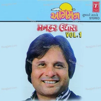 Aagman - Manhar Udhas