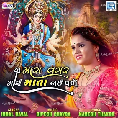 Mara Vagar Mari Mata Nai Vade Cover