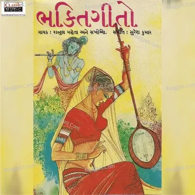 Bhakti Geeto Poster