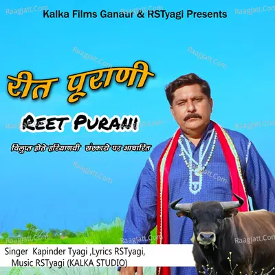 Reet Purani Cover