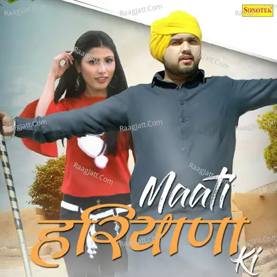 Maati Haryana Ki