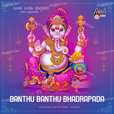 Banthu Banthu Bhadrapada - Ganesha Devotional Songs - L.Krishnan