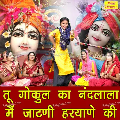 Tu Gokul Ka Nandlala Main Jatni Haryane Ki Cover