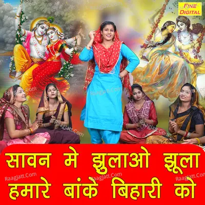 Savan Mein Jhulao Jhula Hamare Banke Bihari Ko