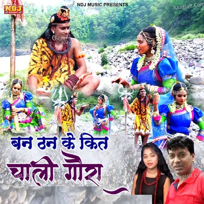 Ban Than Ke Kit Chali Gora Cover