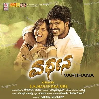 Vardhana - Mathews Manu