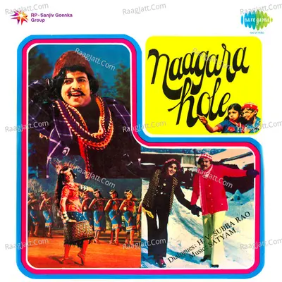 Naagara Hole - S. Janaki