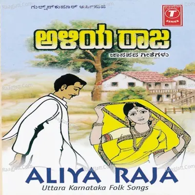 Aliya Raja - B.R.Chaya